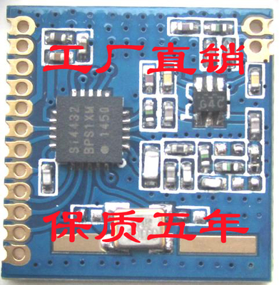 RF4432無(wú)線(xiàn)模塊 433M